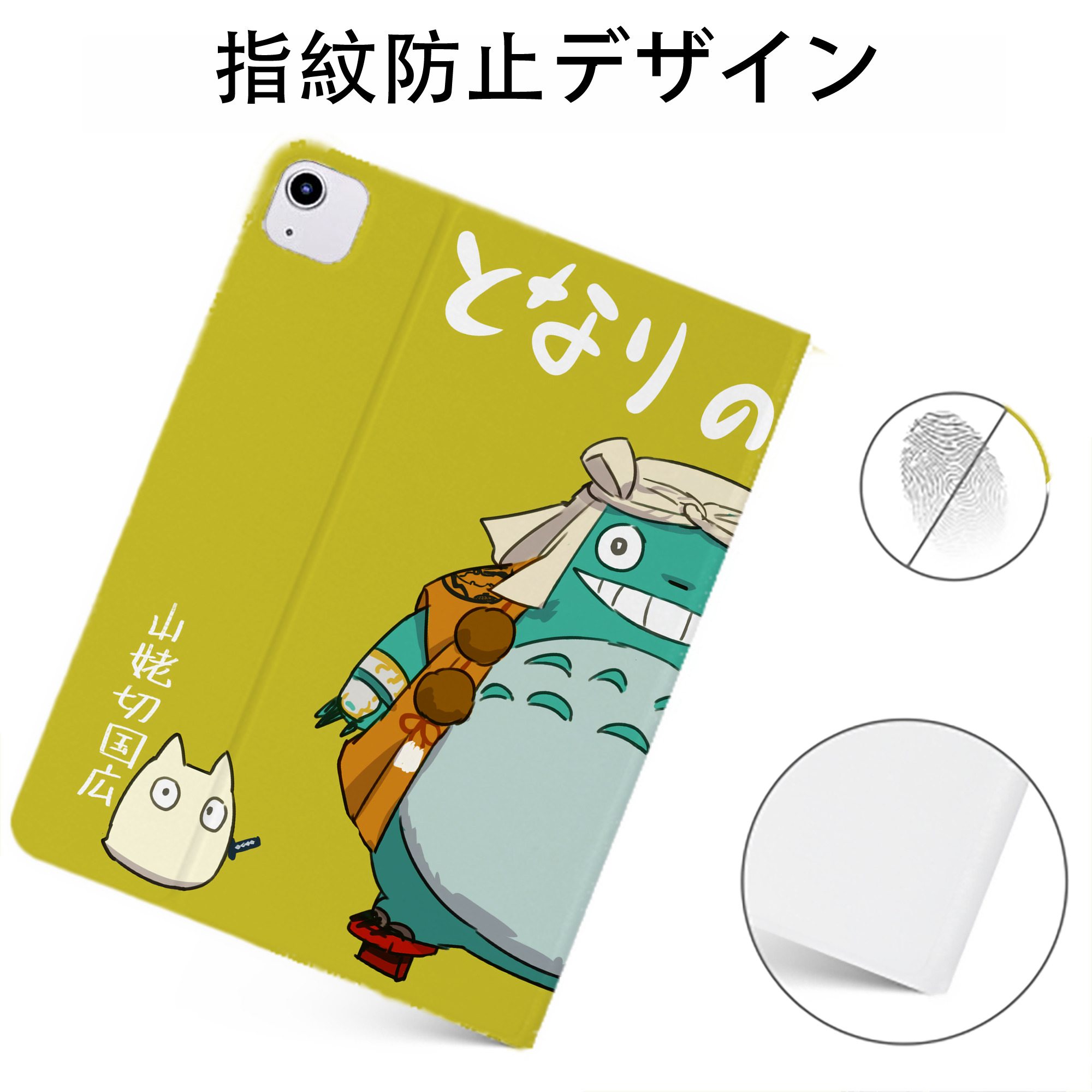 （画像用） となりのトトロ 草壁メイ 草壁サツキ My Neighbor Totoro Satsuki Kusakabe Mei Kusakabe IPadケース ペンホルダー付き ブックスタイルデザイン
